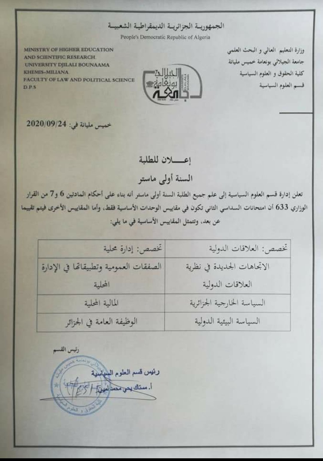 Annexe ماستر 1 ع د 2020.jpeg