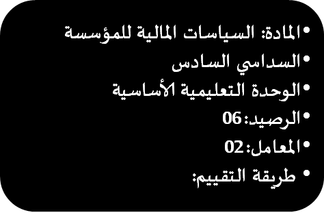 تقديم المقياس