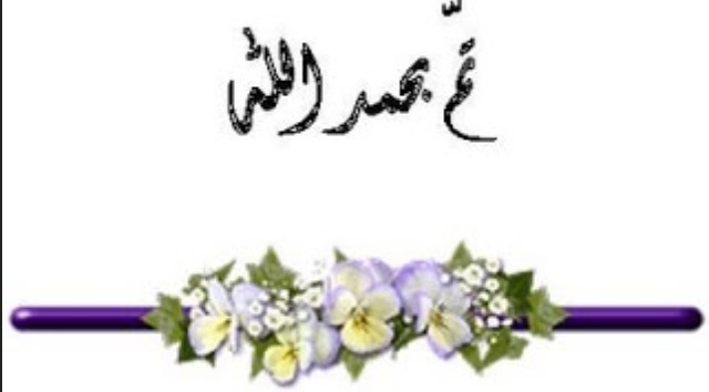 تم