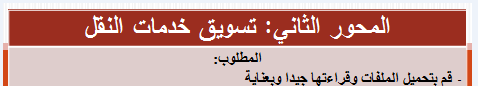 المحور2